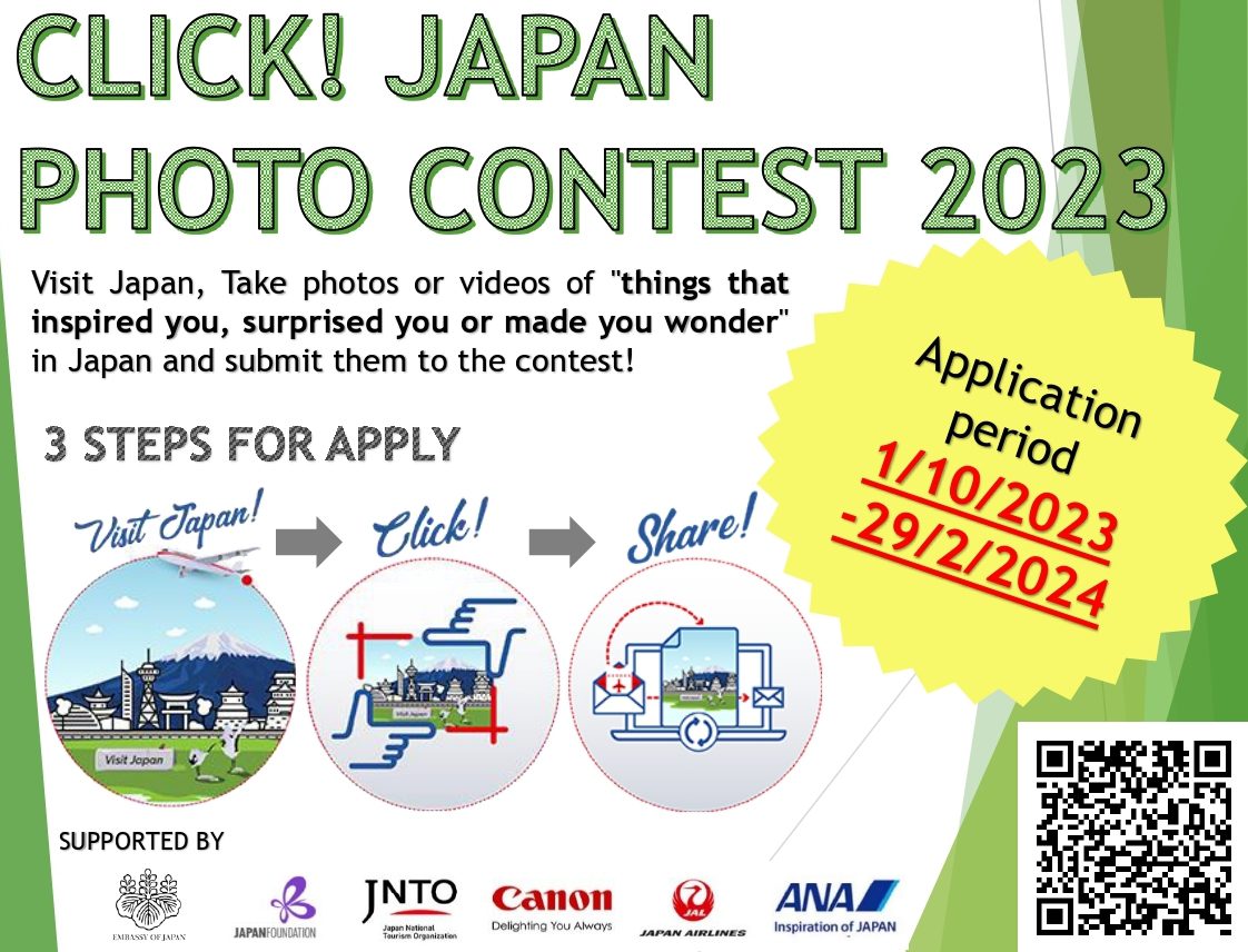 Japan Photo Contest 2023 for Indian Citizens